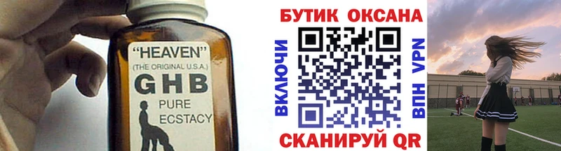 БУТИРАТ 99% как найти наркотики Великий Устюг