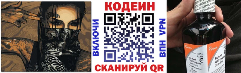 нарко площадка Telegram  Великий Устюг  Кодеиновый сироп Lean Purple Drank 