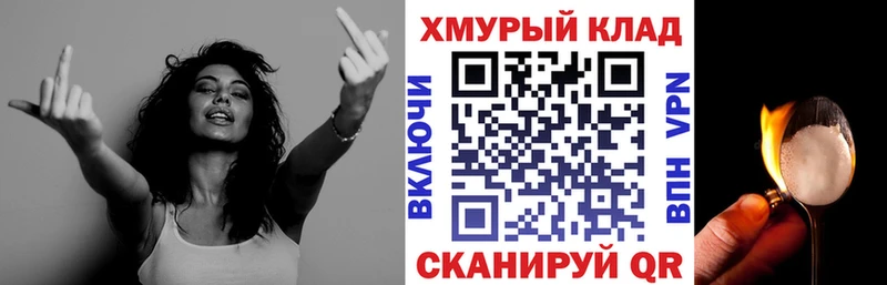 shop клад  Великий Устюг  ГЕРОИН хмурый  где купить наркотик 