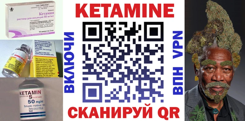 КЕТАМИН VHQ Великий Устюг
