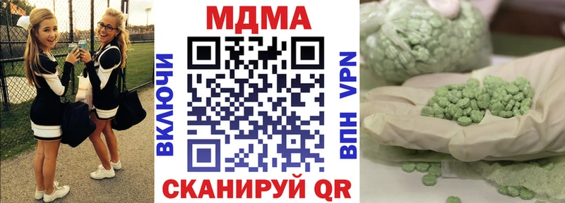 наркота  Великий Устюг  MDMA молли 