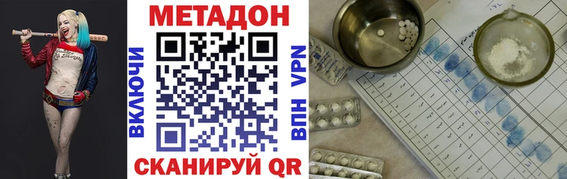 МЕТАДОН кристалл  купить  цена  Великий Устюг 